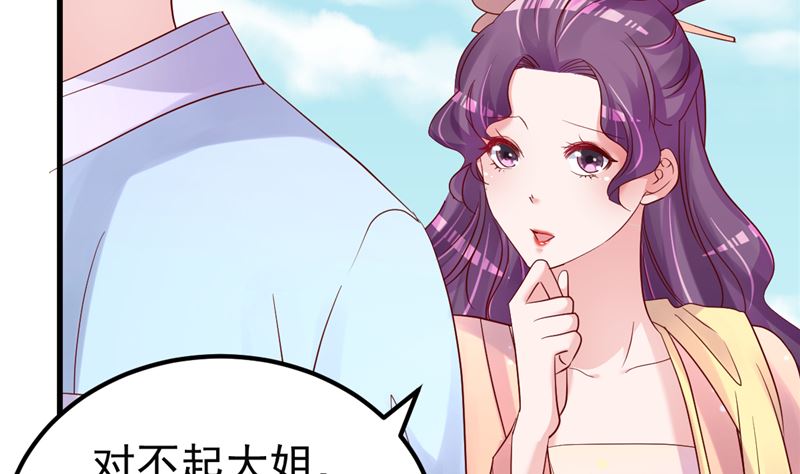 《重生丫头狠狠爱》第46话 新的工作！ 第5页