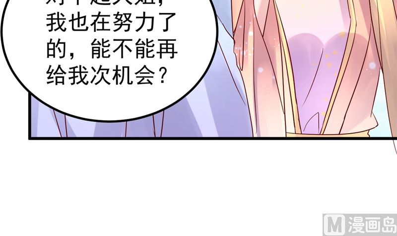 《重生丫头狠狠爱》第46话 新的工作！ 第6页