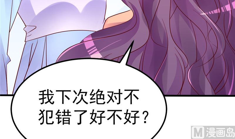 《重生丫头狠狠爱》第46话 新的工作！ 第9页