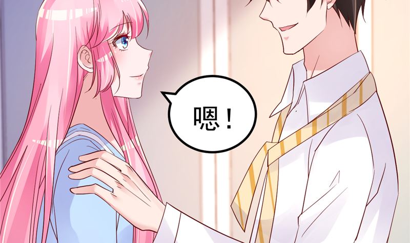 《重生丫头狠狠爱》第45话 有什么奖励吗？ 第11页