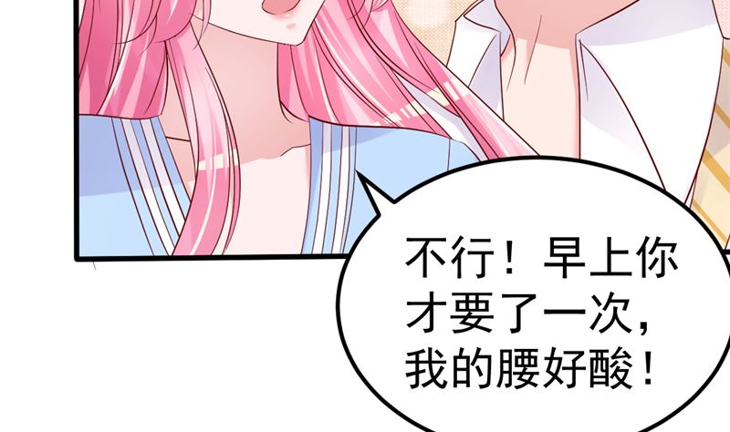 《重生丫头狠狠爱》第45话 有什么奖励吗？ 第14页