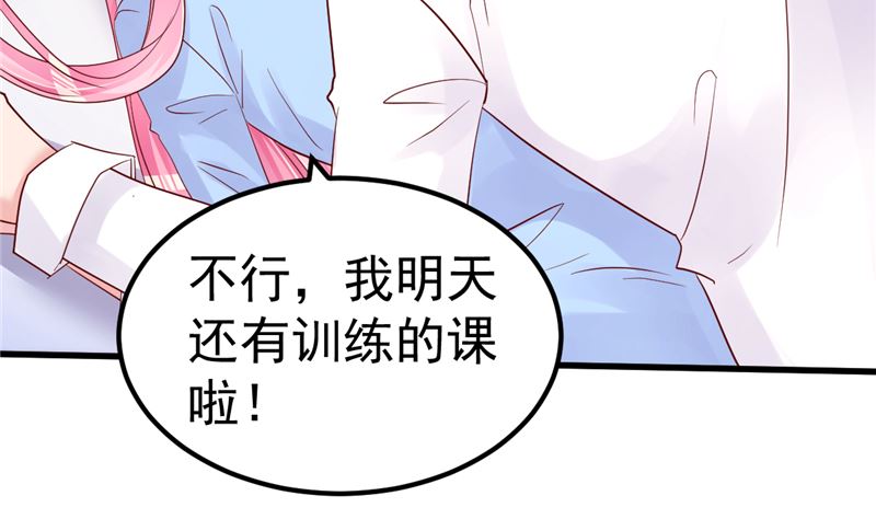 《重生丫头狠狠爱》第45话 有什么奖励吗？ 第19页