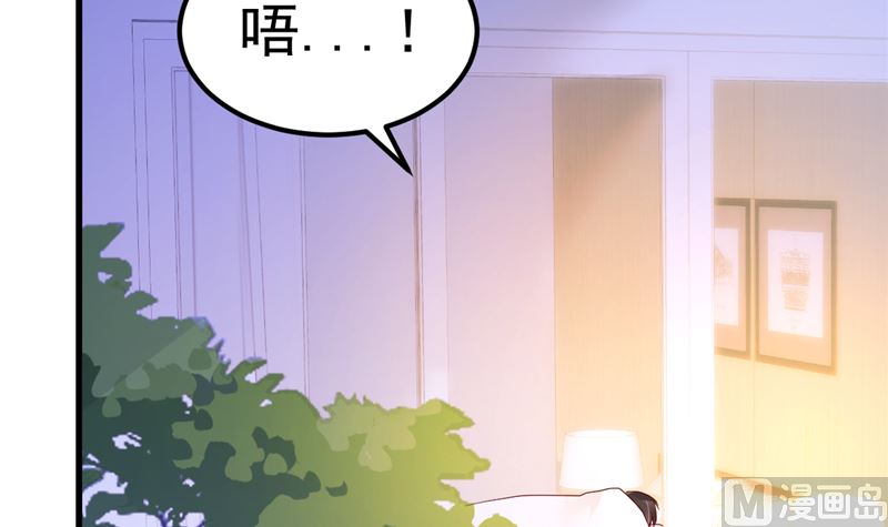《重生丫头狠狠爱》第45话 有什么奖励吗？ 第21页