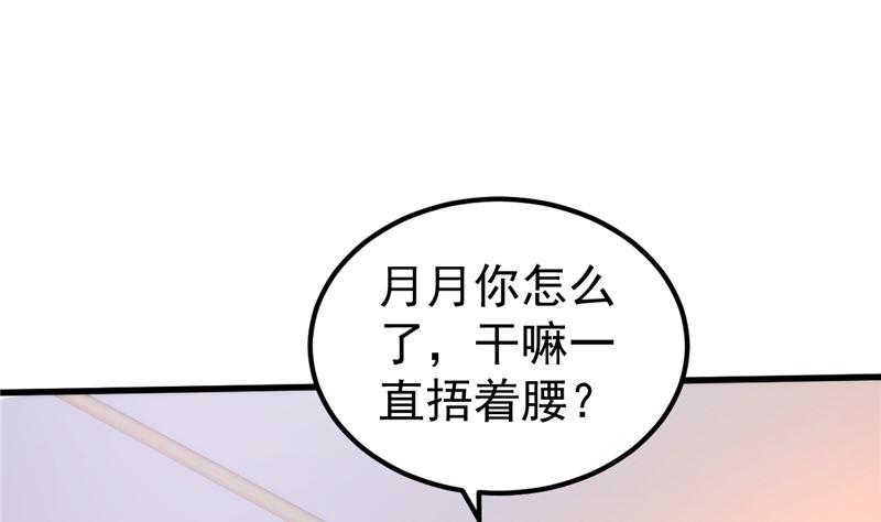 《重生丫头狠狠爱》第45话 有什么奖励吗？ 第28页