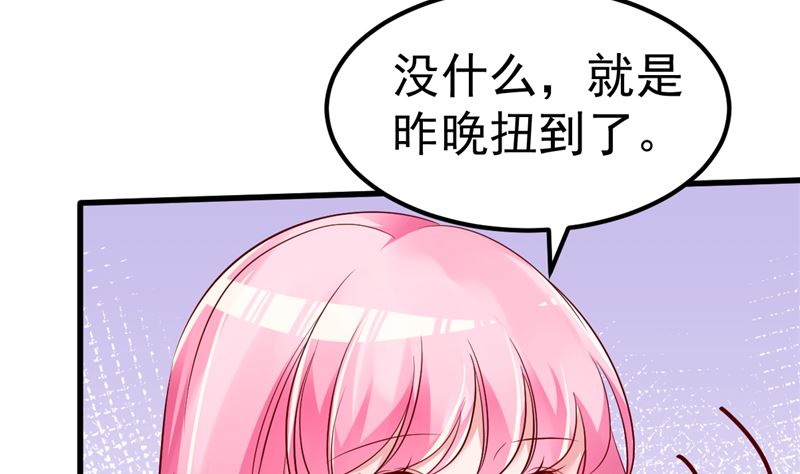 《重生丫头狠狠爱》第45话 有什么奖励吗？ 第31页