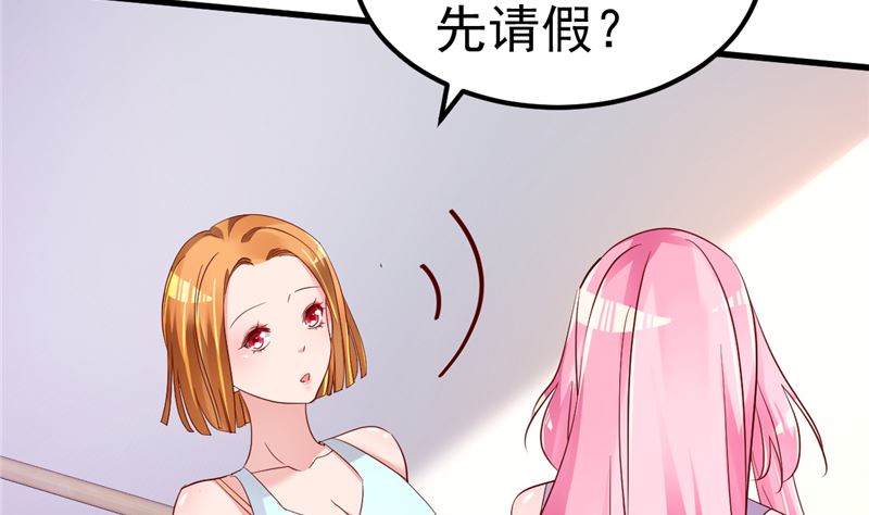 《重生丫头狠狠爱》第45话 有什么奖励吗？ 第34页