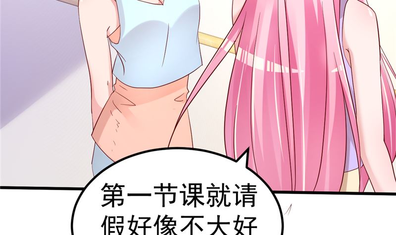 《重生丫头狠狠爱》第45话 有什么奖励吗？ 第35页