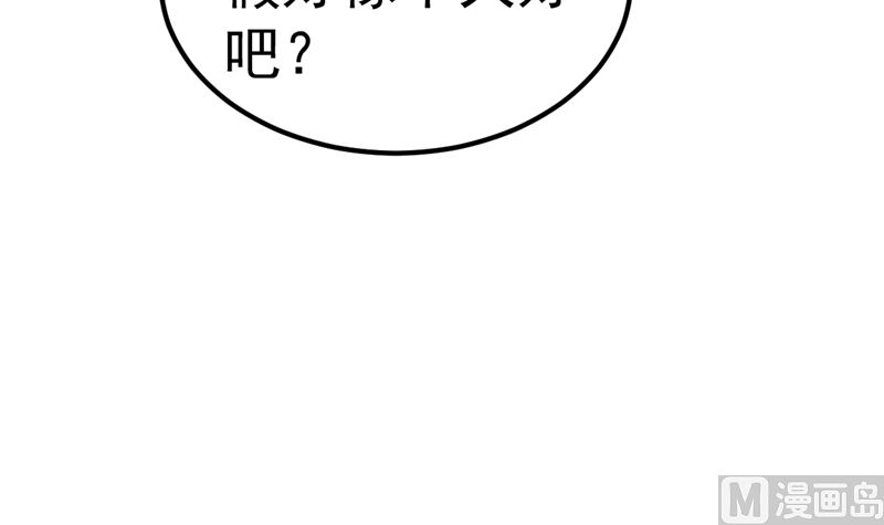 《重生丫头狠狠爱》第45话 有什么奖励吗？ 第36页