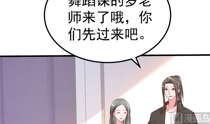 《重生丫头狠狠爱》第45话 有什么奖励吗？ 第39页