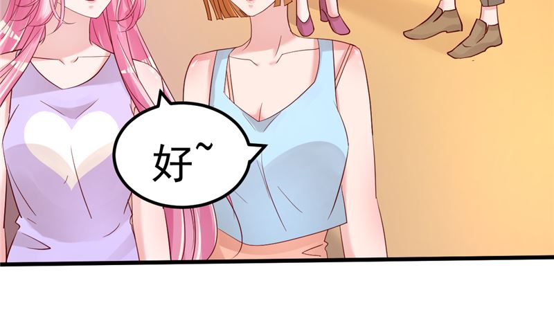 《重生丫头狠狠爱》第45话 有什么奖励吗？ 第41页