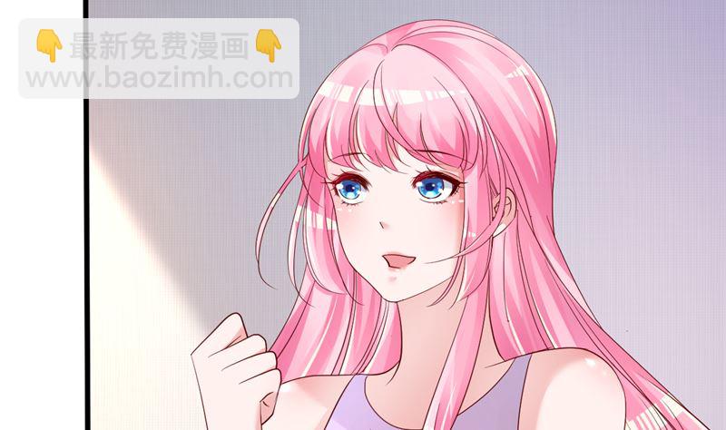 《重生丫头狠狠爱》第45话 有什么奖励吗？ 第43页
