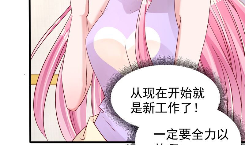 《重生丫头狠狠爱》第45话 有什么奖励吗？ 第44页