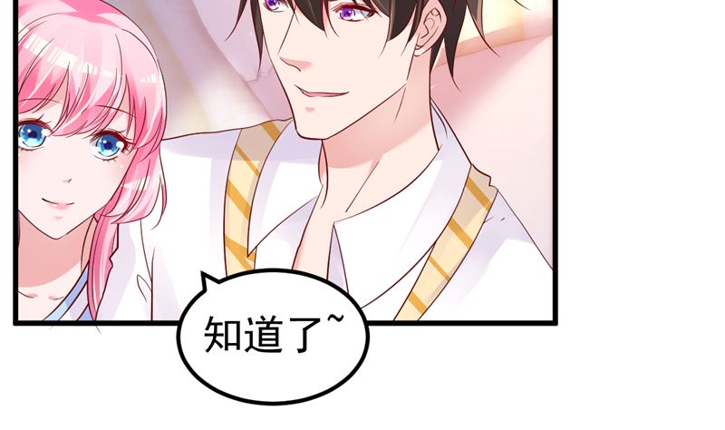《重生丫头狠狠爱》第45话 有什么奖励吗？ 第5页