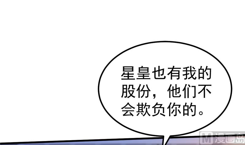 《重生丫头狠狠爱》第45话 有什么奖励吗？ 第6页