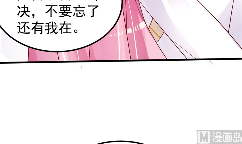 《重生丫头狠狠爱》第45话 有什么奖励吗？ 第9页
