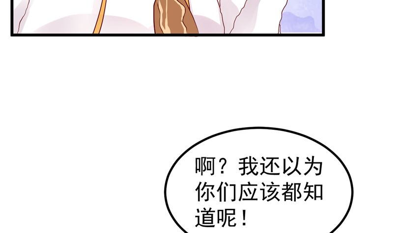 《重生丫头狠狠爱》第44话 最后的晚餐 第14页