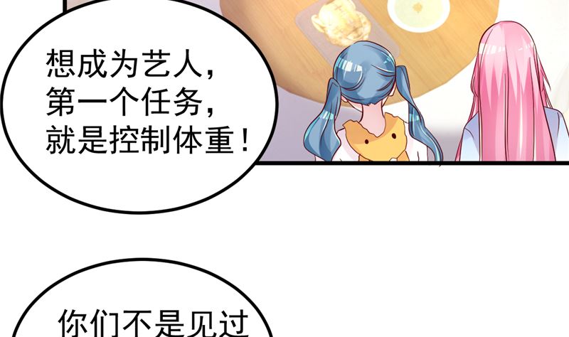 《重生丫头狠狠爱》第44话 最后的晚餐 第16页