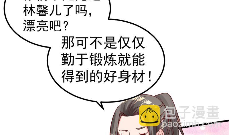 《重生丫头狠狠爱》第44话 最后的晚餐 第17页