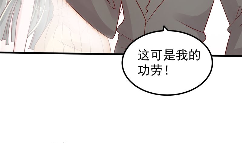 《重生丫头狠狠爱》第44话 最后的晚餐 第19页