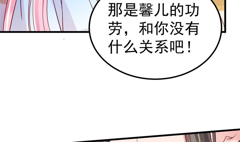 《重生丫头狠狠爱》第44话 最后的晚餐 第22页
