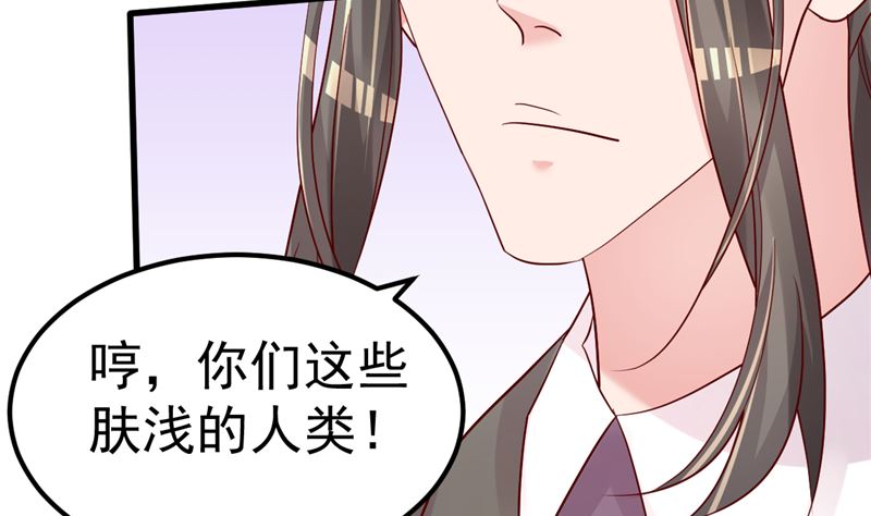 《重生丫头狠狠爱》第44话 最后的晚餐 第23页