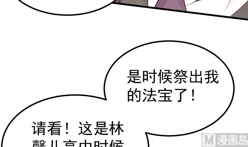 《重生丫头狠狠爱》第44话 最后的晚餐 第24页
