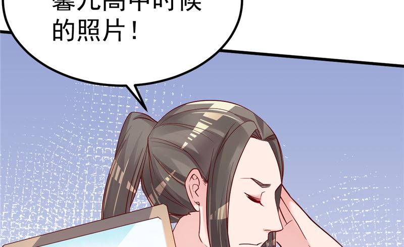 《重生丫头狠狠爱》第44话 最后的晚餐 第25页