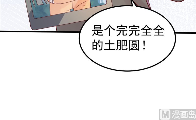 《重生丫头狠狠爱》第44话 最后的晚餐 第27页