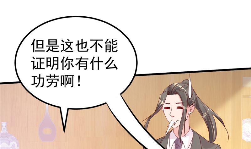 《重生丫头狠狠爱》第44话 最后的晚餐 第31页