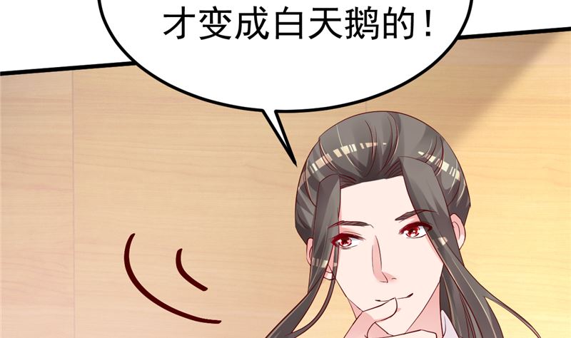 《重生丫头狠狠爱》第44话 最后的晚餐 第34页