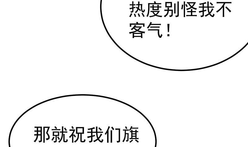 《重生丫头狠狠爱》第44话 最后的晚餐 第43页