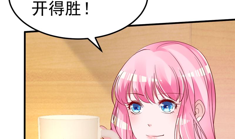 《重生丫头狠狠爱》第44话 最后的晚餐 第44页
