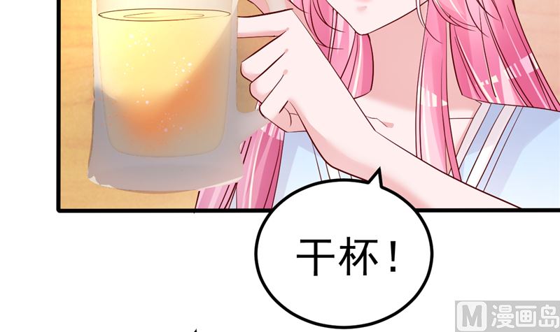 《重生丫头狠狠爱》第44话 最后的晚餐 第45页