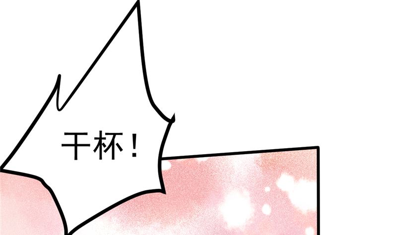 《重生丫头狠狠爱》第44话 最后的晚餐 第46页