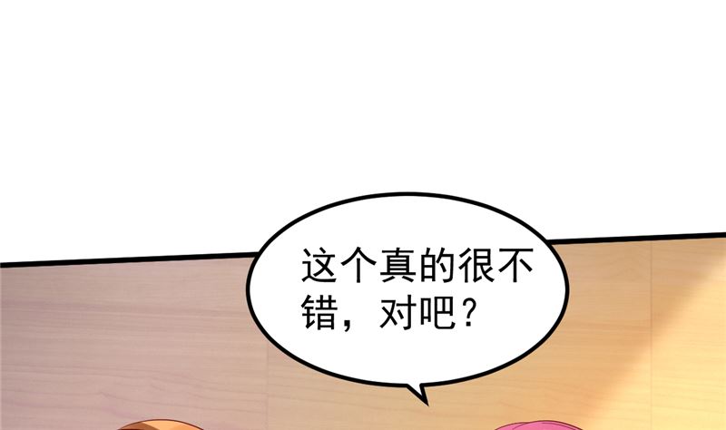 《重生丫头狠狠爱》第44话 最后的晚餐 第4页