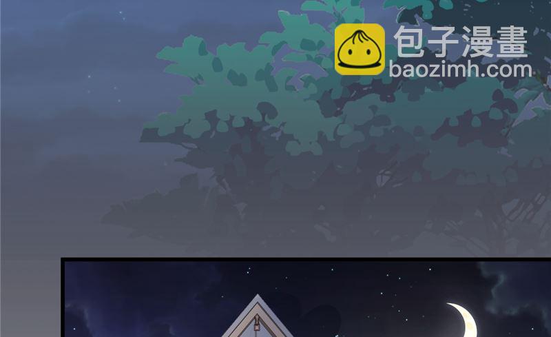 《重生丫头狠狠爱》第44话 最后的晚餐 第50页