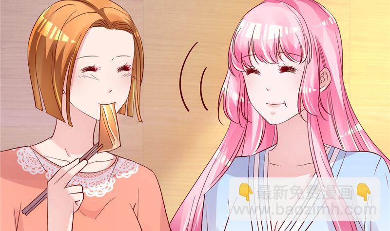 《重生丫头狠狠爱》第44话 最后的晚餐 第5页