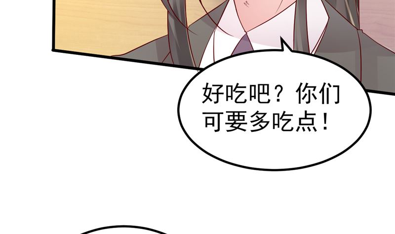 《重生丫头狠狠爱》第44话 最后的晚餐 第8页