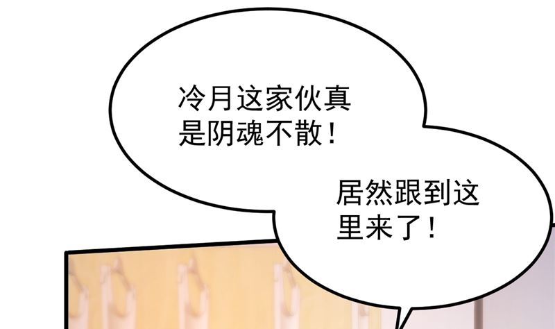 《重生丫头狠狠爱》第48话 万恶之源 第10页