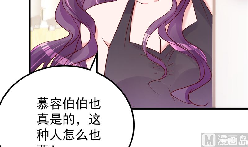 《重生丫头狠狠爱》第48话 万恶之源 第12页