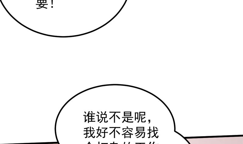 《重生丫头狠狠爱》第48话 万恶之源 第13页
