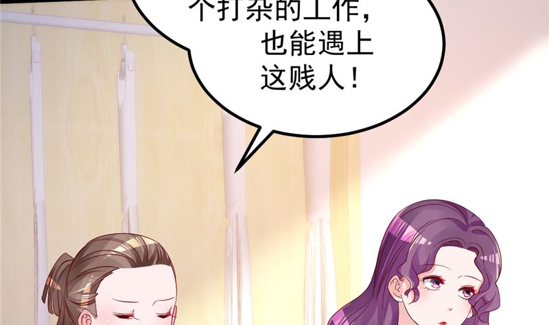 《重生丫头狠狠爱》第48话 万恶之源 第14页