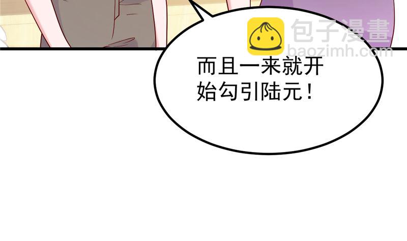 《重生丫头狠狠爱》第48话 万恶之源 第16页