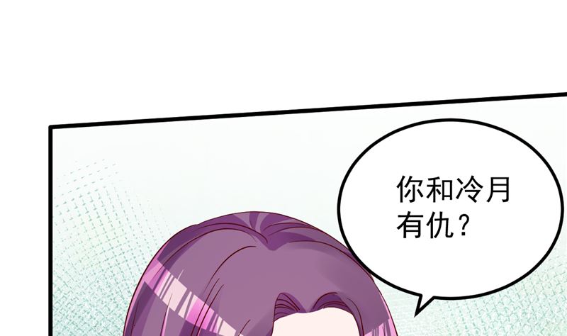 《重生丫头狠狠爱》第48话 万恶之源 第17页