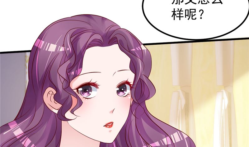 《重生丫头狠狠爱》第48话 万恶之源 第29页
