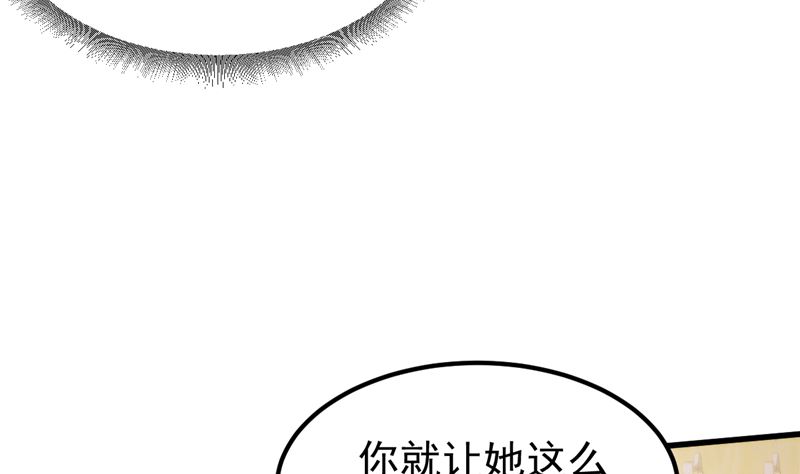 《重生丫头狠狠爱》第48话 万恶之源 第31页