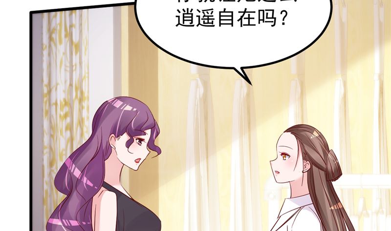 《重生丫头狠狠爱》第48话 万恶之源 第32页