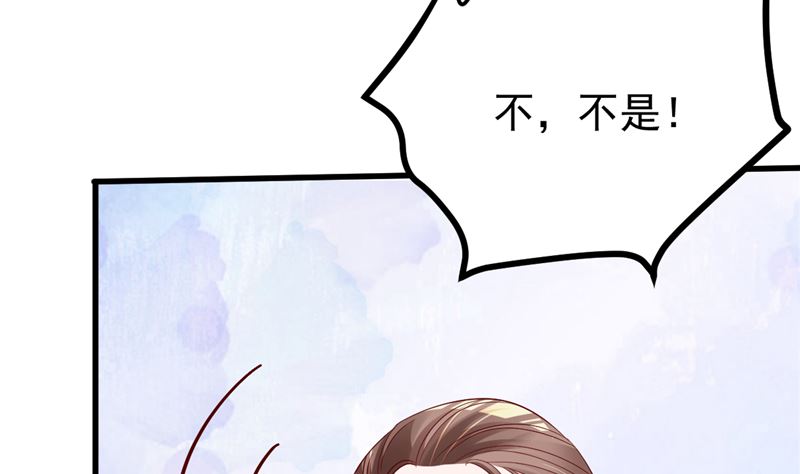 《重生丫头狠狠爱》第48话 万恶之源 第37页
