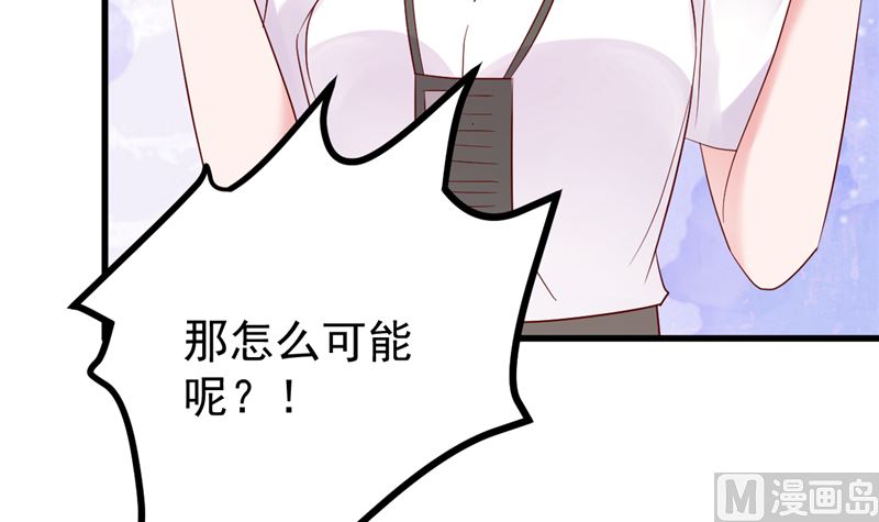 《重生丫头狠狠爱》第48话 万恶之源 第39页