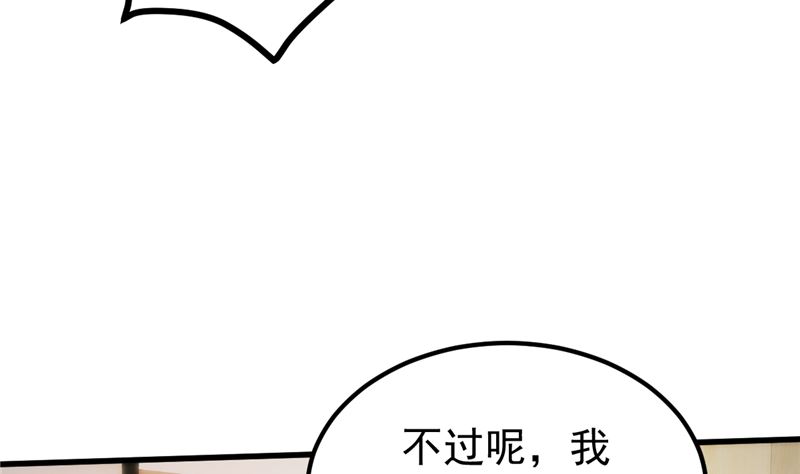 《重生丫头狠狠爱》第48话 万恶之源 第40页